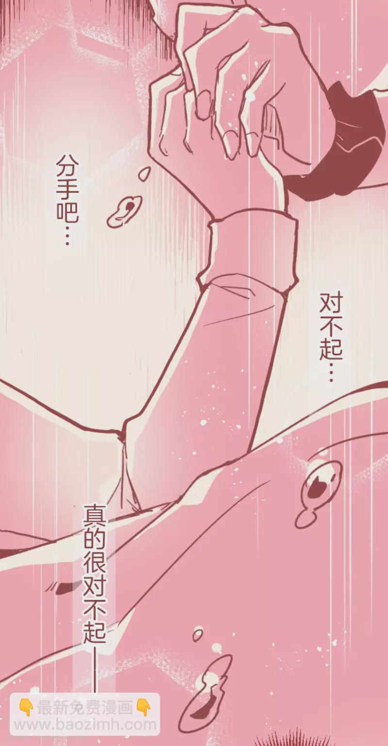 《魔气来袭!》第185话 北野黑介 第32页