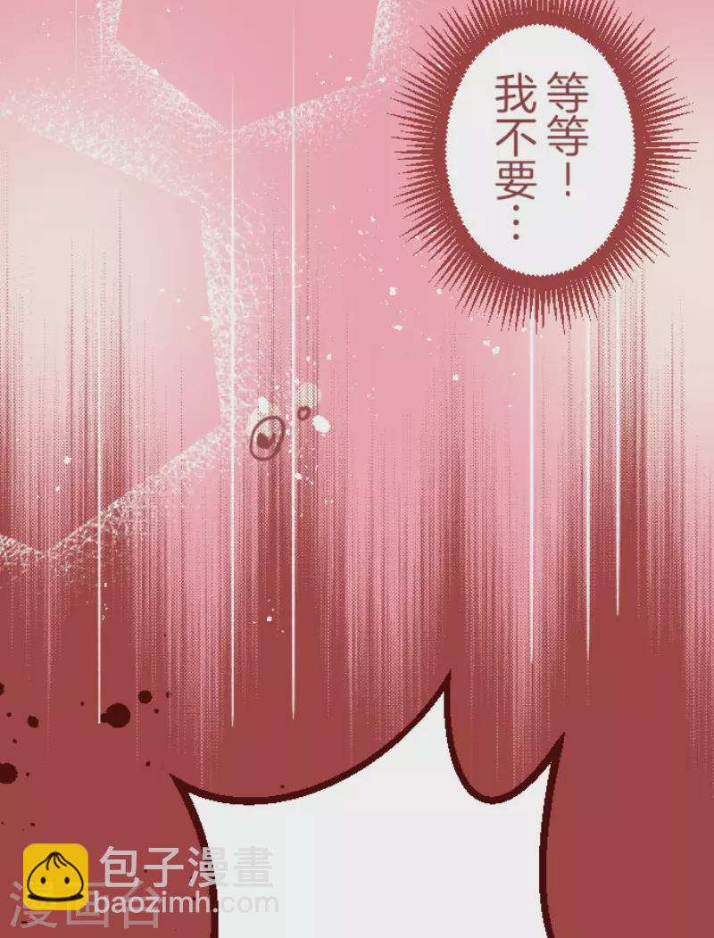 《魔气来袭!》第185话 北野黑介 第33页