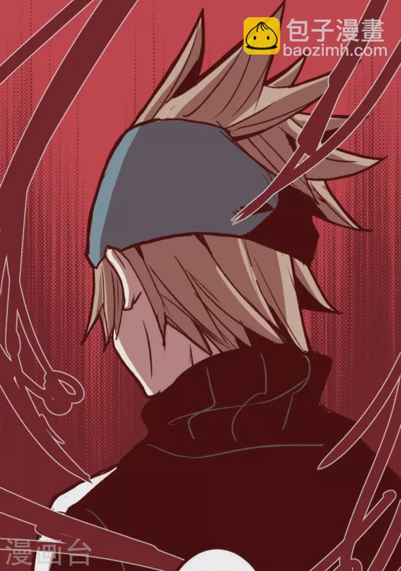 《魔气来袭!》第185话 北野黑介 第3页