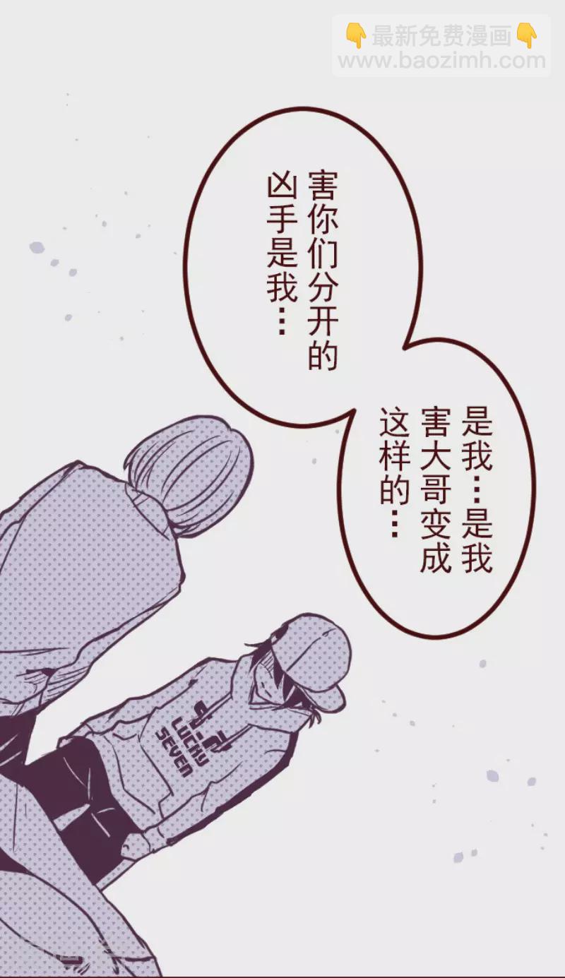 《魔气来袭!》第185话 北野黑介 第41页