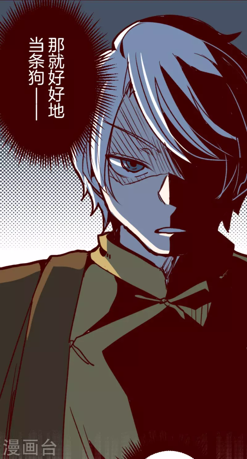 《魔气来袭!》第188话 走吧 第12页