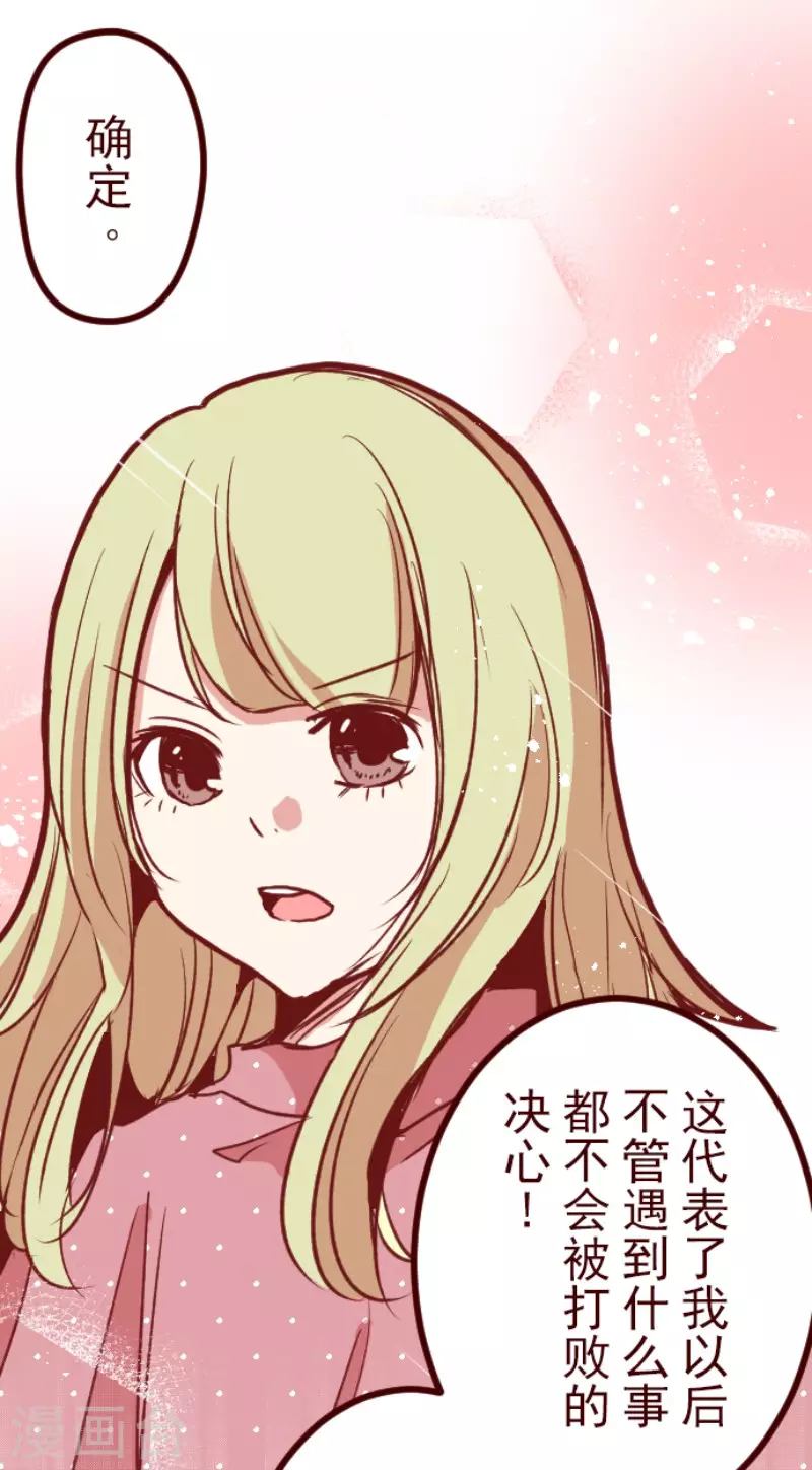 《魔气来袭!》第188话 走吧 第19页