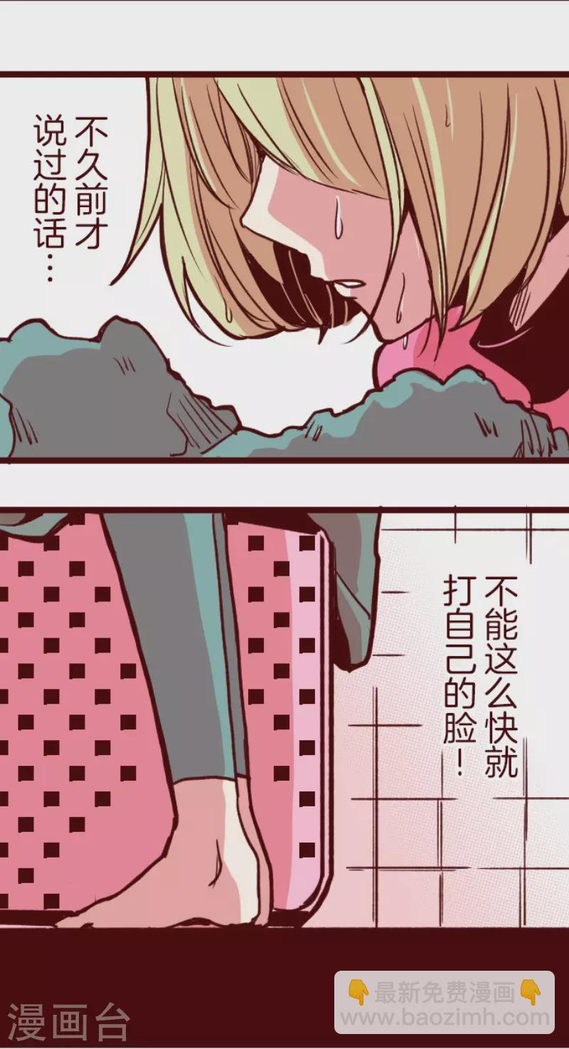 《魔气来袭!》第188话 走吧 第21页