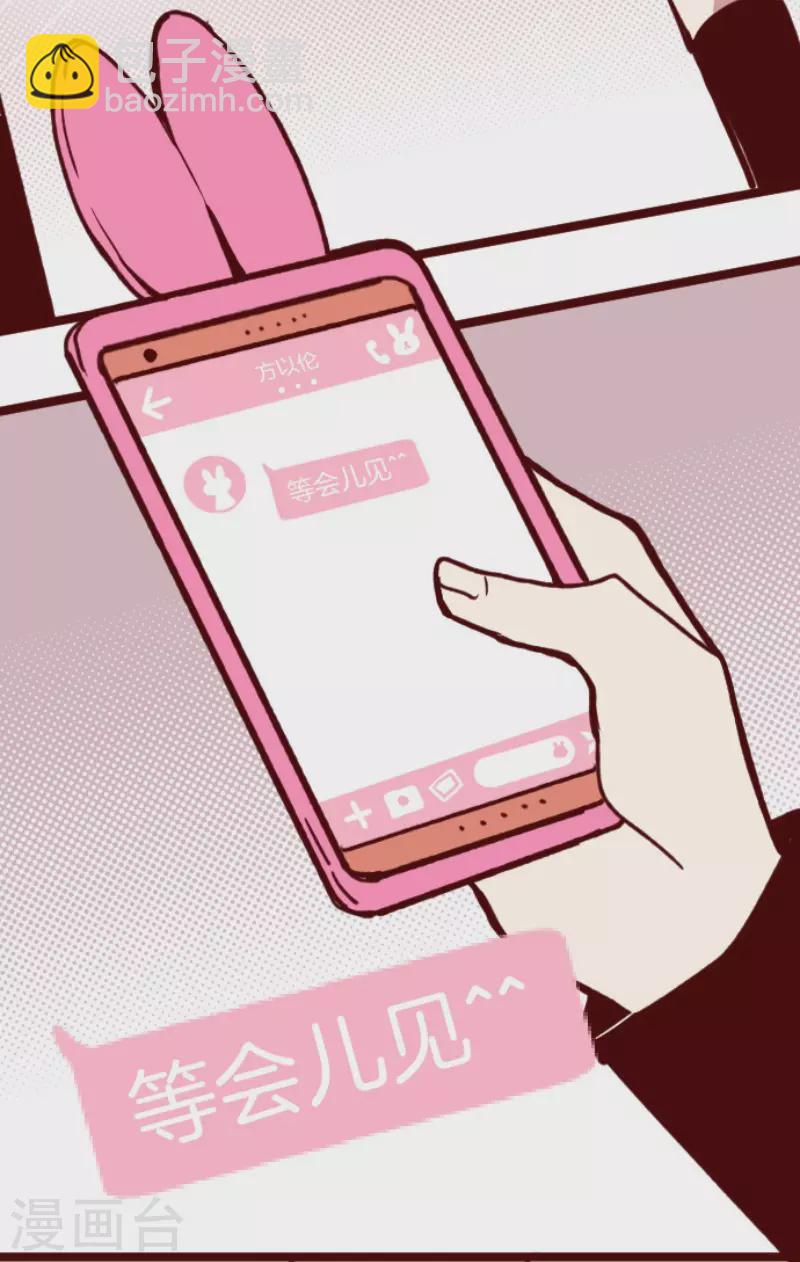 《魔气来袭!》第188话 走吧 第25页