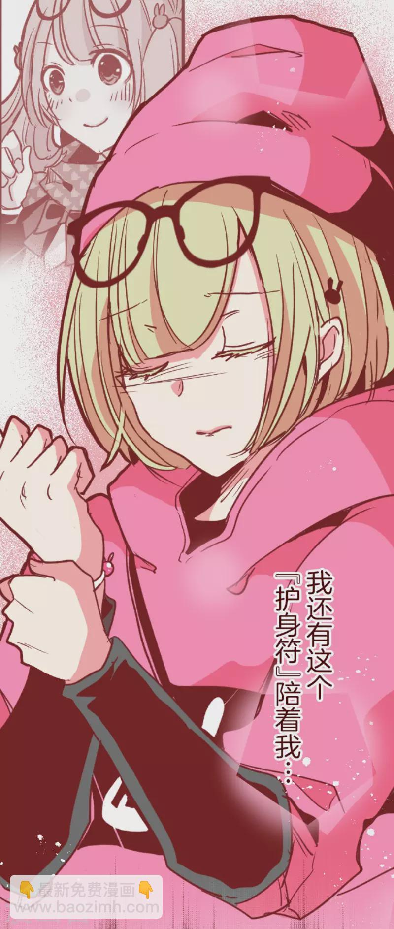 《魔气来袭!》第188话 走吧 第27页