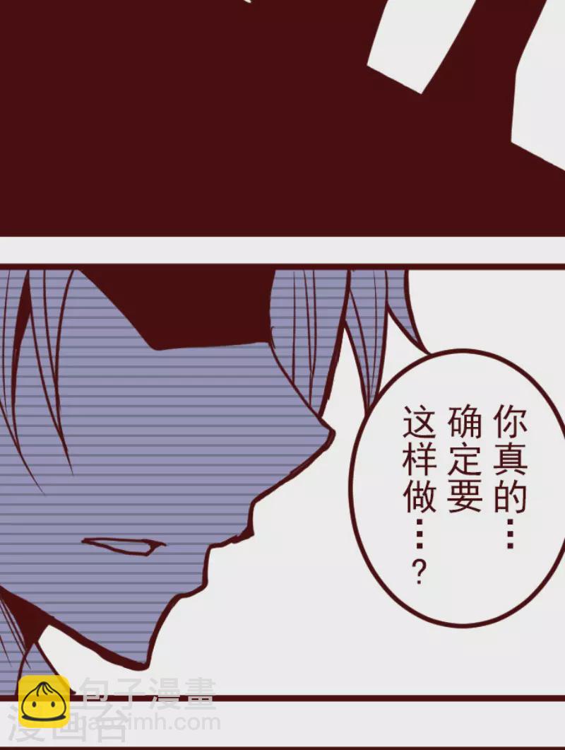《魔气来袭!》第188话 走吧 第30页