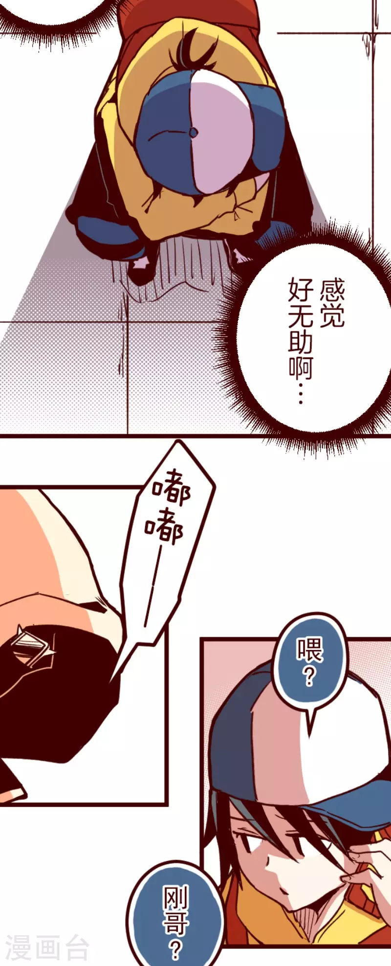 《魔气来袭!》第188话 走吧 第37页