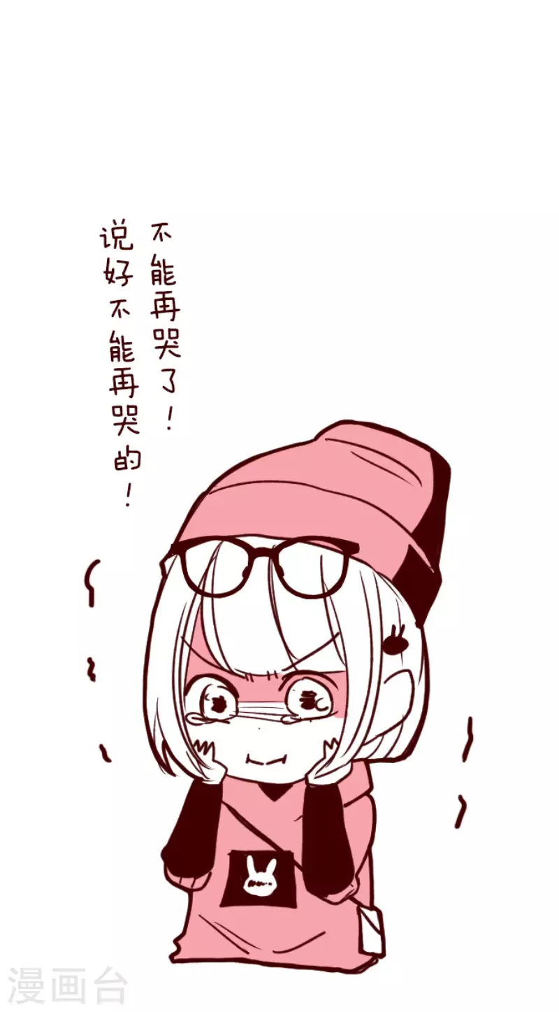 《魔气来袭!》第188话 走吧 第46页