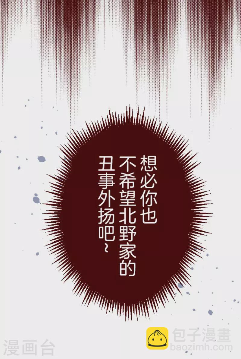 《魔气来袭!》第188话 走吧 第10页