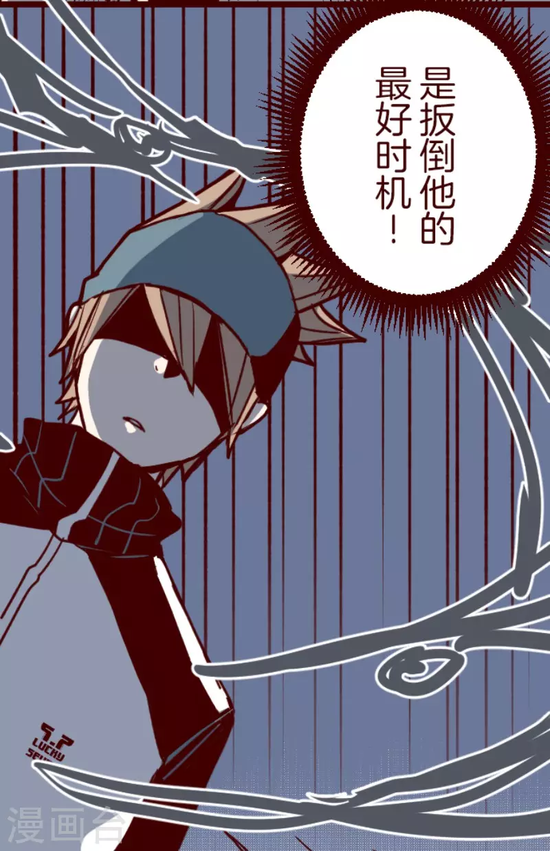 《魔气来袭!》第188话 走吧 第15页