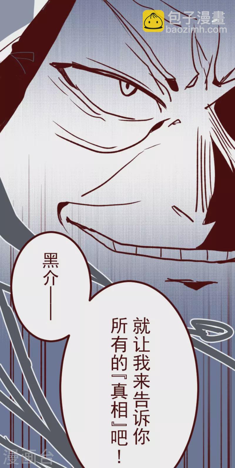 《魔气来袭!》第188话 走吧 第16页