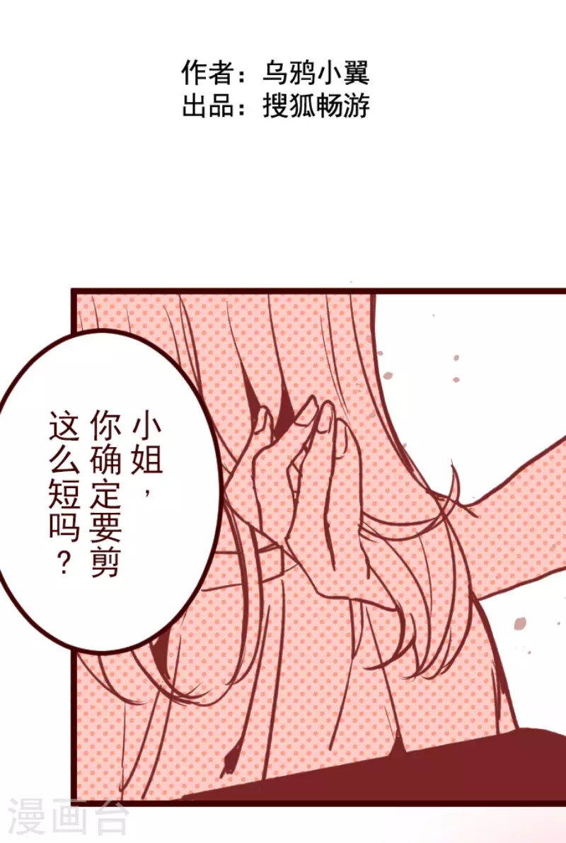 《魔气来袭!》第188话 走吧 第18页