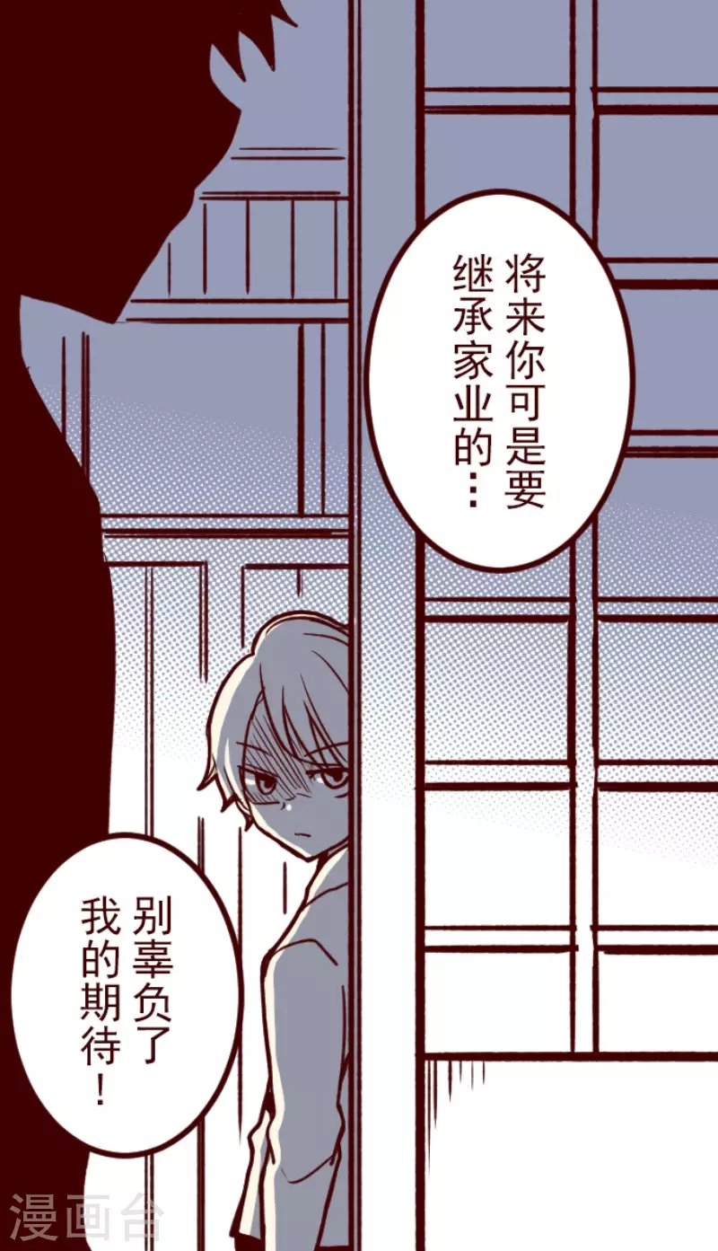 《魔气来袭!》第188话 走吧 第1页