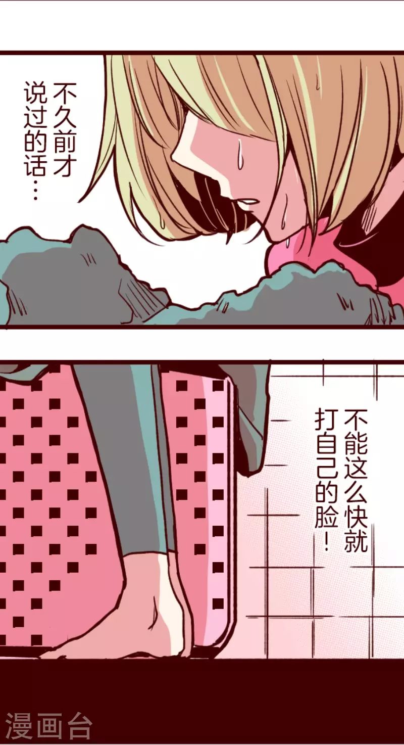 《魔气来袭!》第188话 走吧 第21页