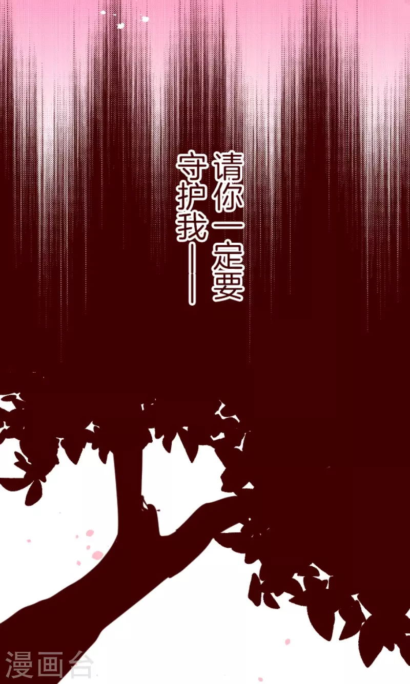《魔气来袭!》第188话 走吧 第28页