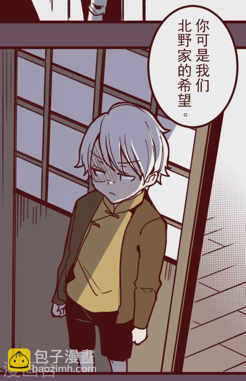 《魔气来袭!》第188话 走吧 第2页