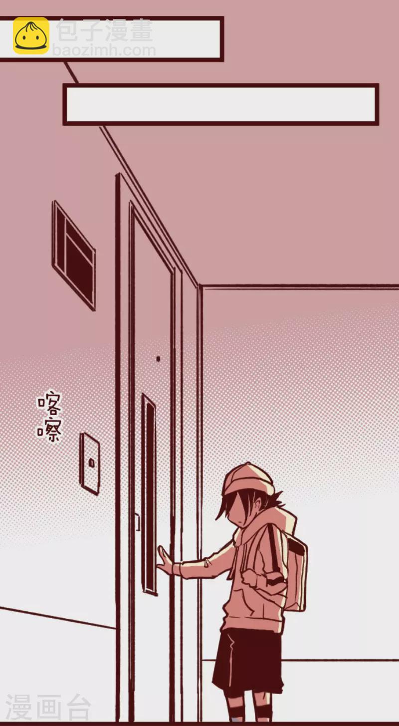 《魔气来袭!》第188话 走吧 第35页