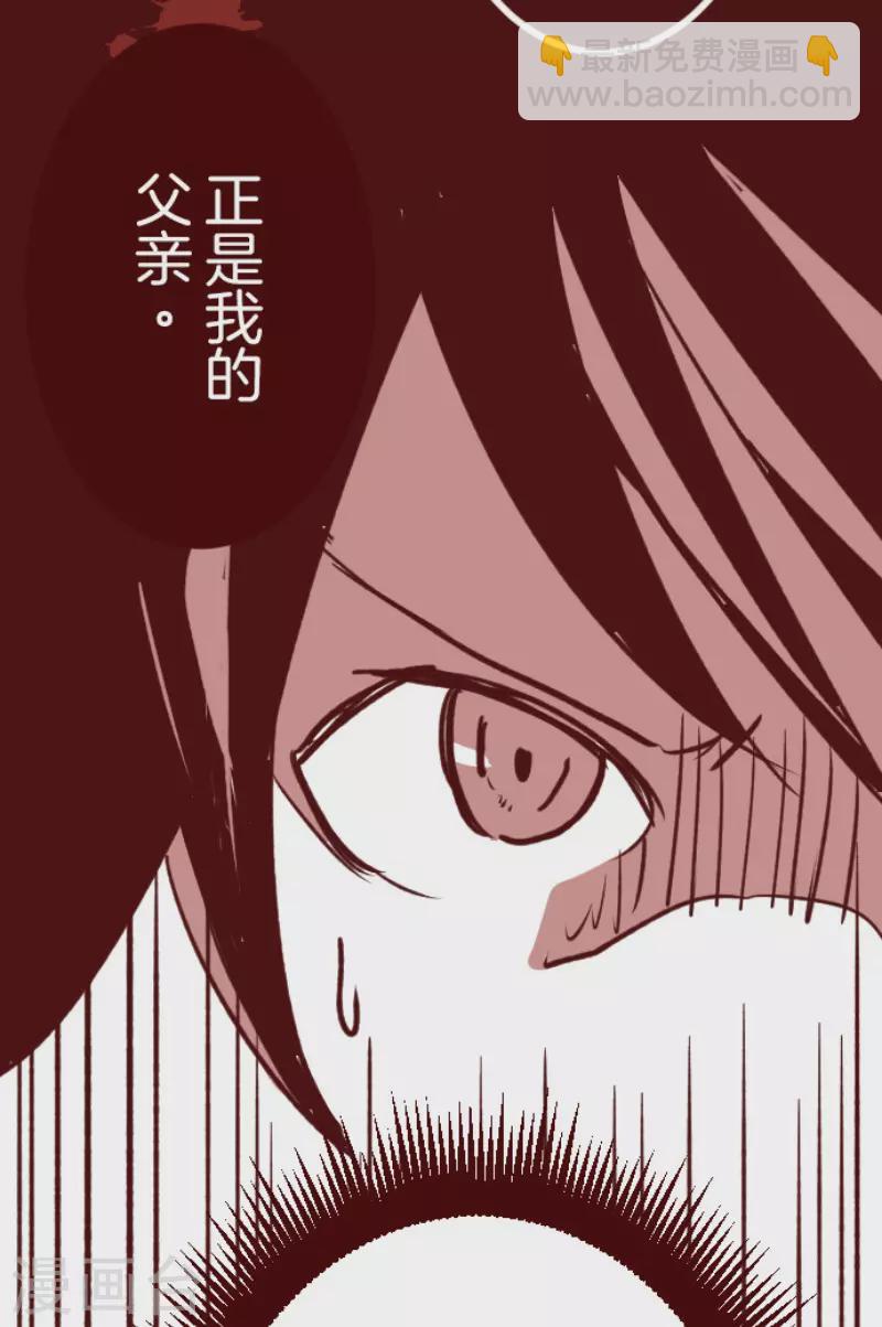 《魔气来袭!》第188话 走吧 第44页
