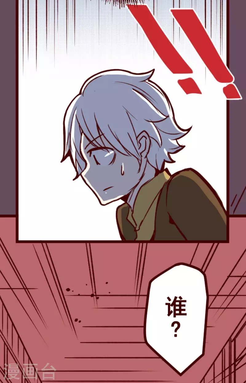 《魔气来袭!》第188话 走吧 第4页