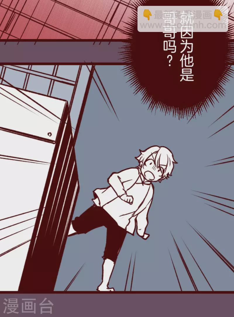 《魔气来袭!》第188话 走吧 第6页