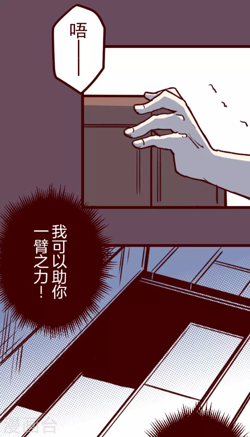 《魔气来袭!》第188话 走吧 第7页