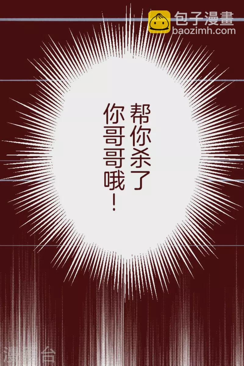 《魔气来袭!》第188话 走吧 第9页