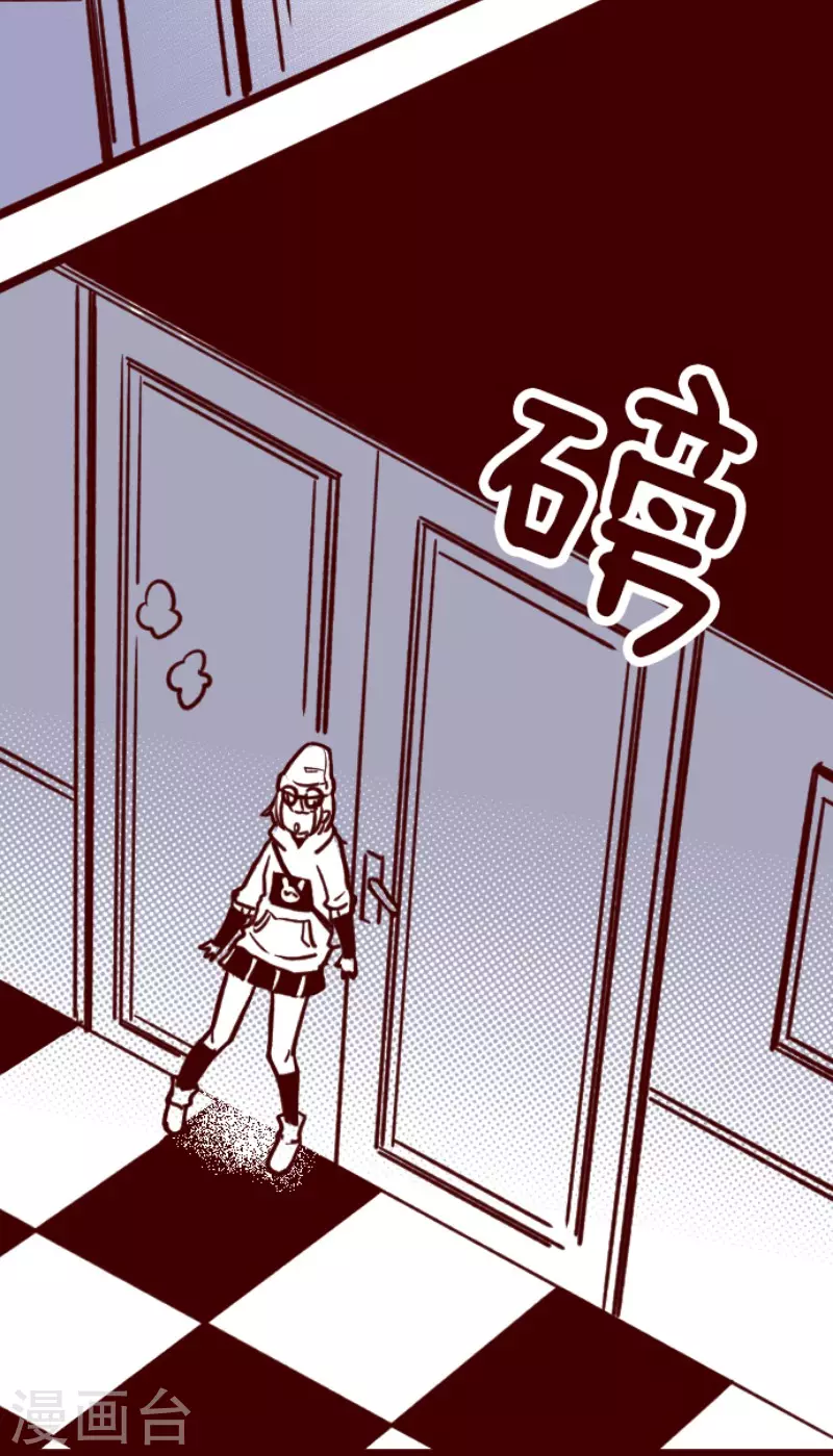 《魔气来袭!》第190话 闯入宅邸2 第13页