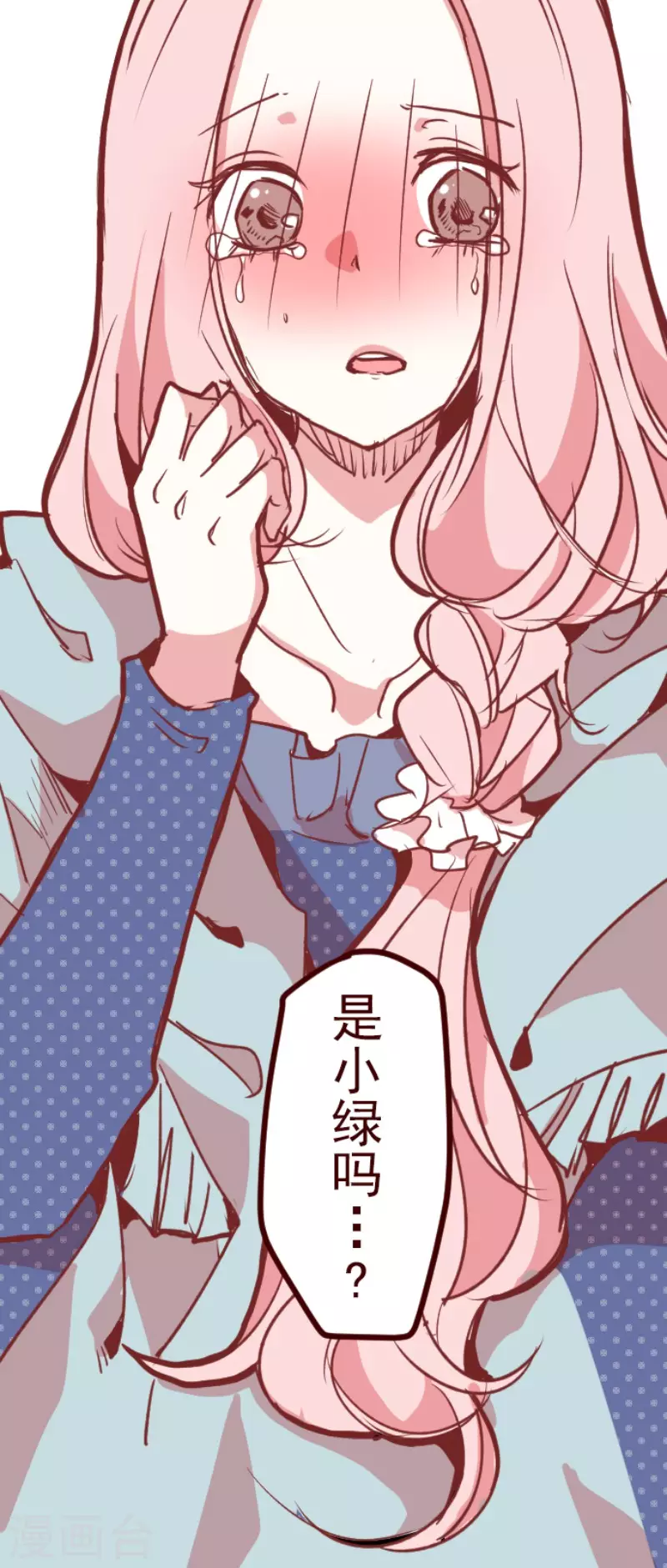 《魔气来袭!》第190话 闯入宅邸2 第41页