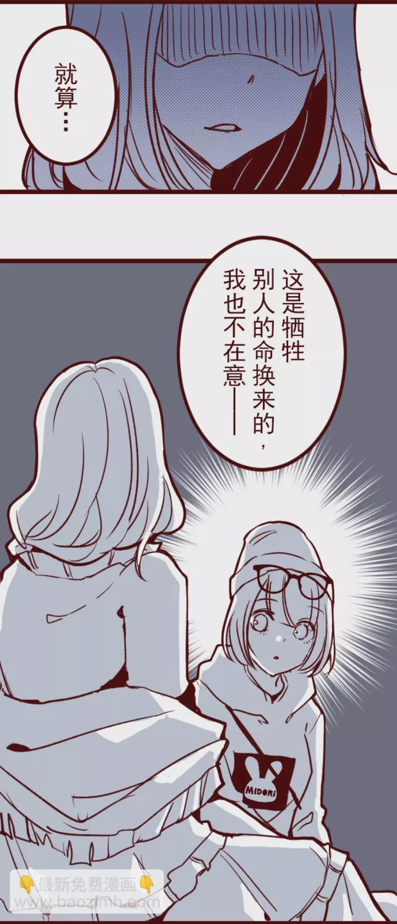《魔气来袭!》第191话 闯入宅邸3 第10页
