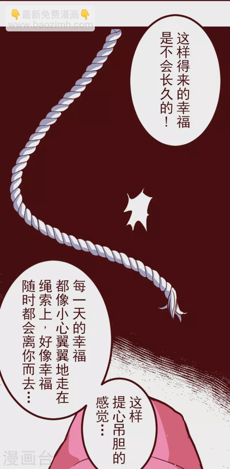 《魔气来袭!》第191话 闯入宅邸3 第15页