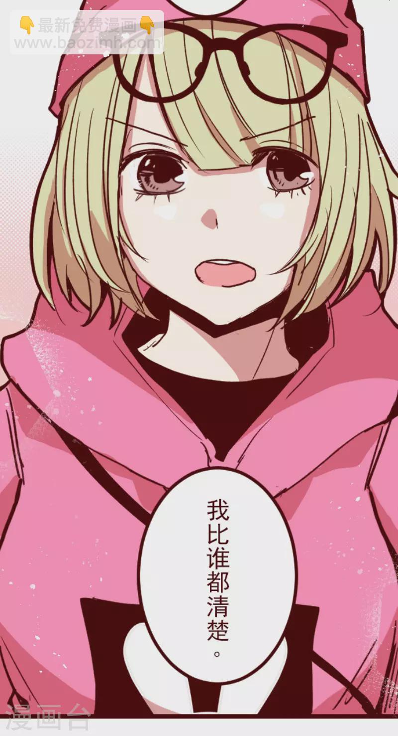 《魔气来袭!》第191话 闯入宅邸3 第16页