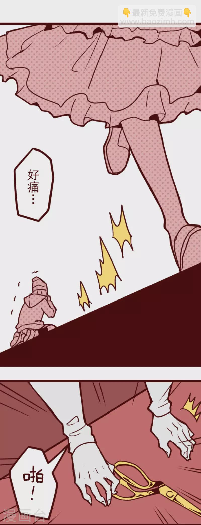 《魔气来袭!》第191话 闯入宅邸3 第31页