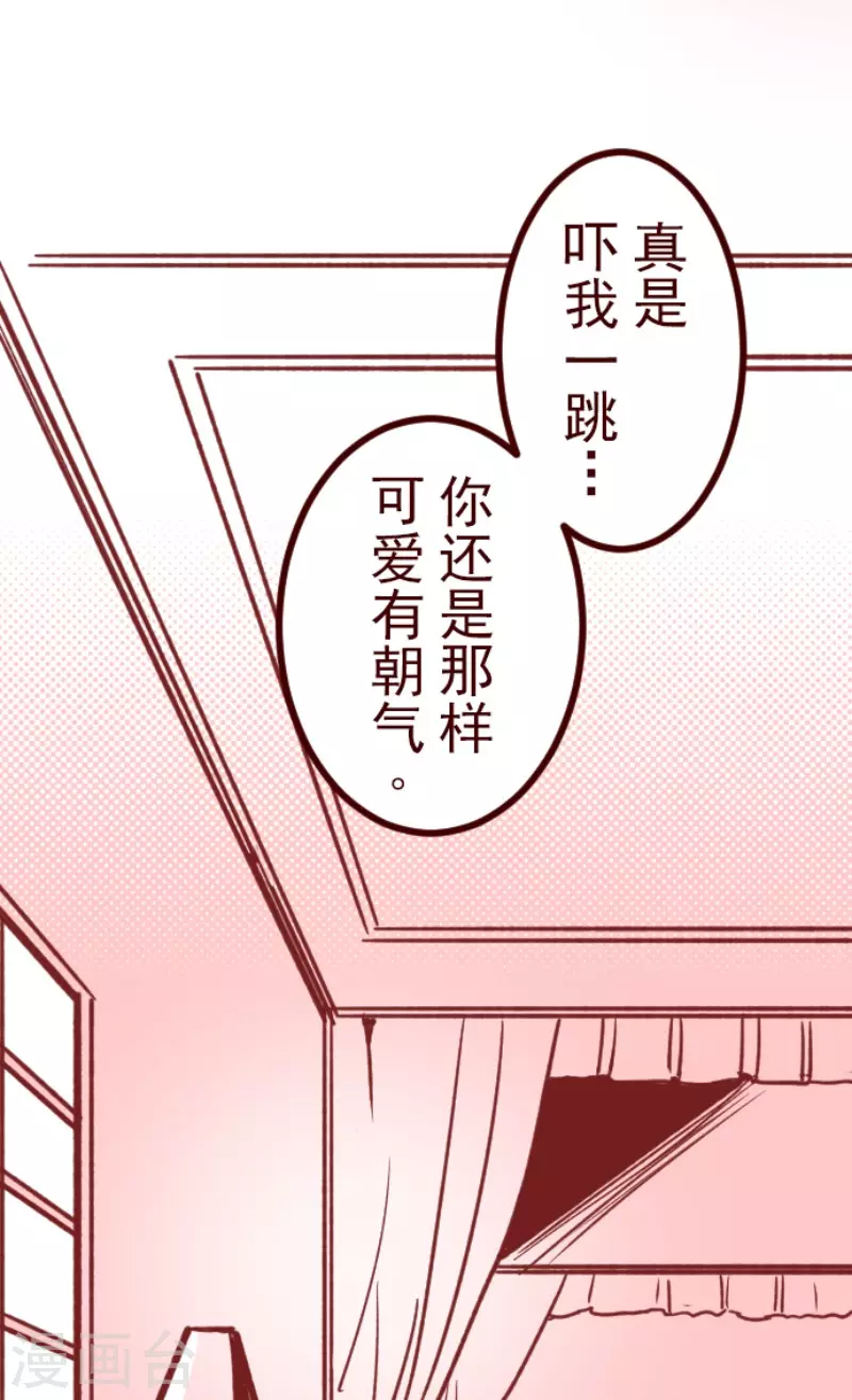 《魔气来袭!》第191话 闯入宅邸3 第4页