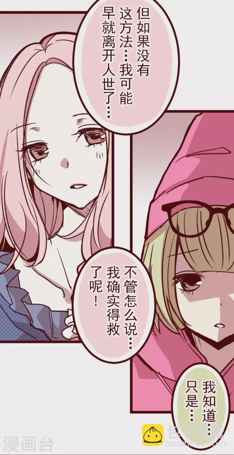 《魔气来袭!》第191话 闯入宅邸3 第9页