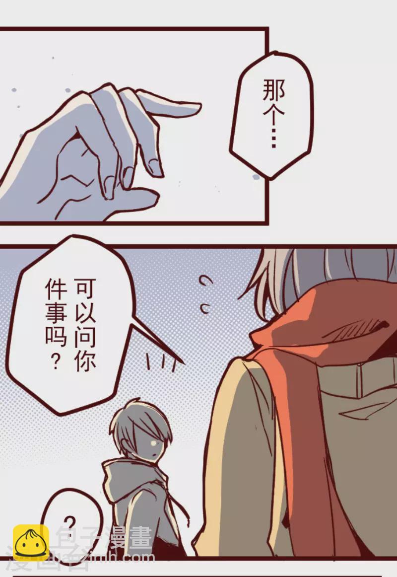 《魔气来袭!》第189话 闯入宅邸1 第14页