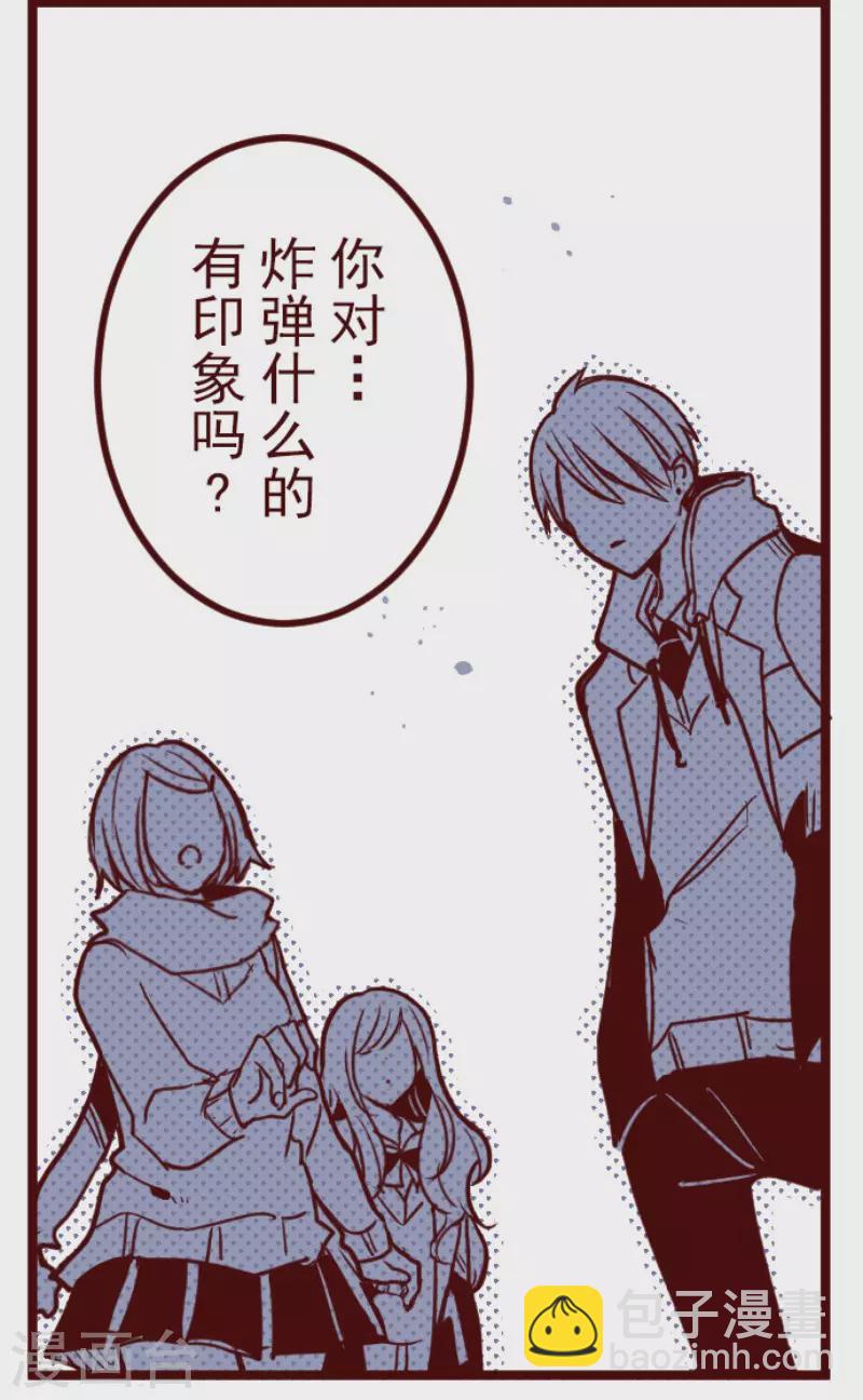 《魔气来袭!》第189话 闯入宅邸1 第15页
