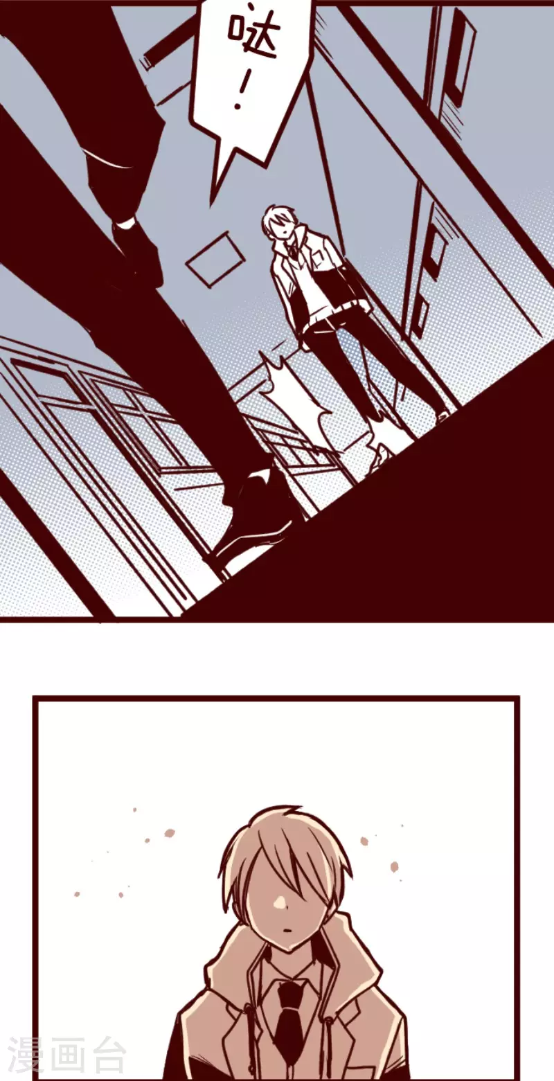 《魔气来袭!》第189话 闯入宅邸1 第26页