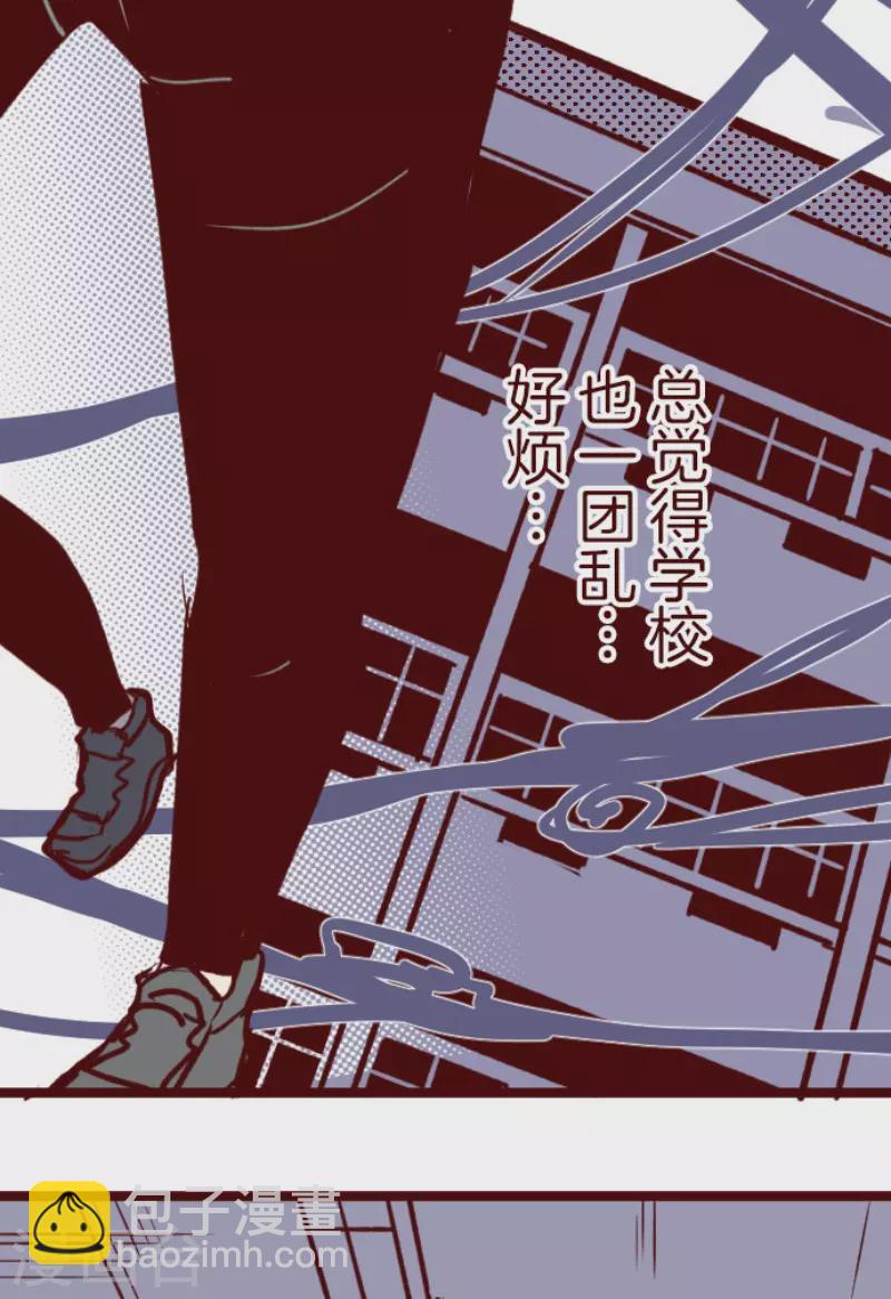《魔气来袭!》第189话 闯入宅邸1 第29页