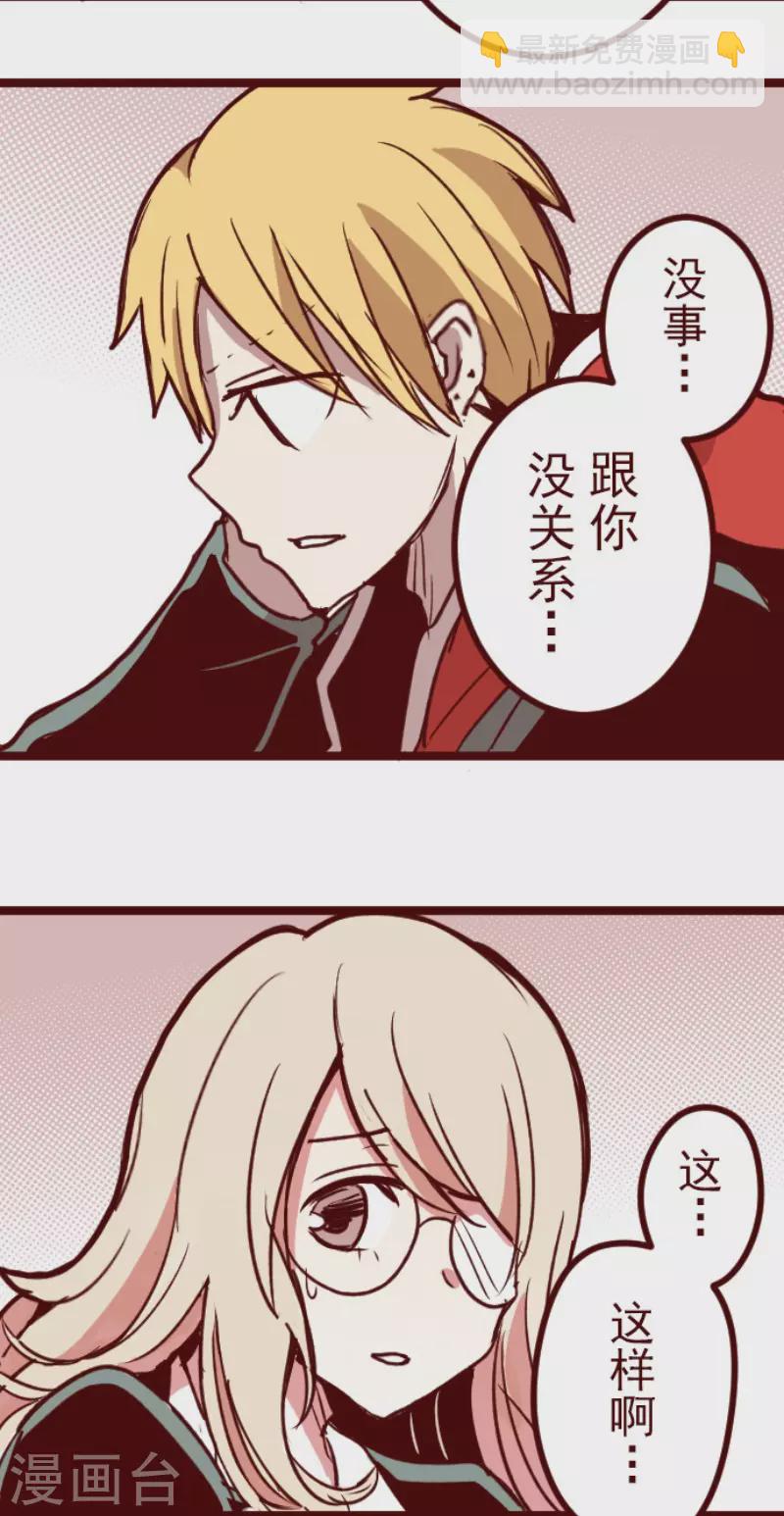 《魔气来袭!》第189话 闯入宅邸1 第32页