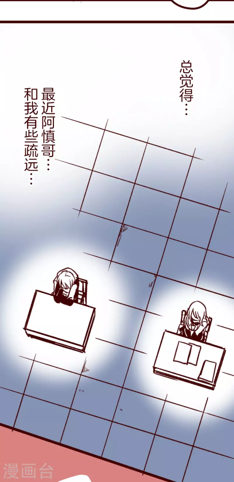 《魔气来袭!》第189话 闯入宅邸1 第33页