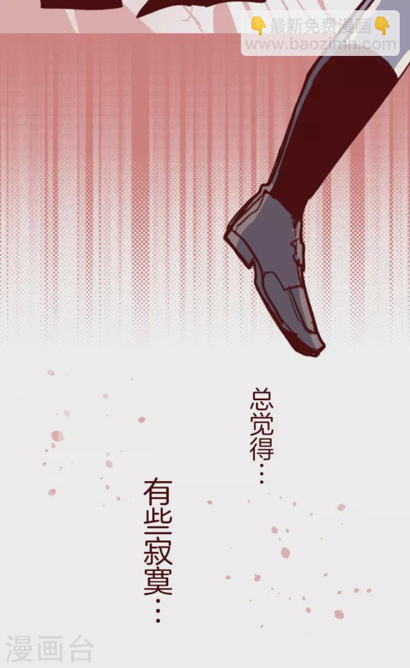 《魔气来袭!》第189话 闯入宅邸1 第35页