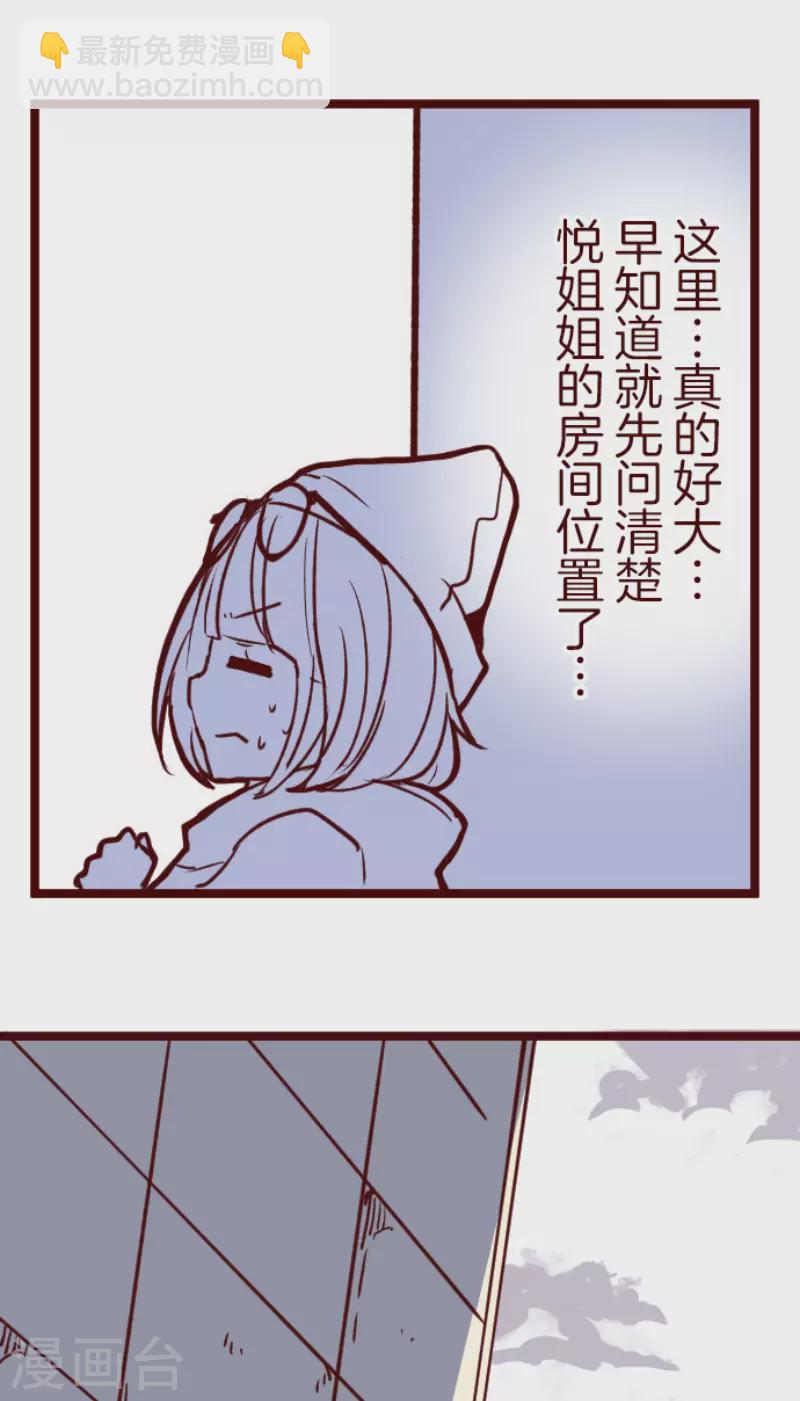 《魔气来袭!》第189话 闯入宅邸1 第38页