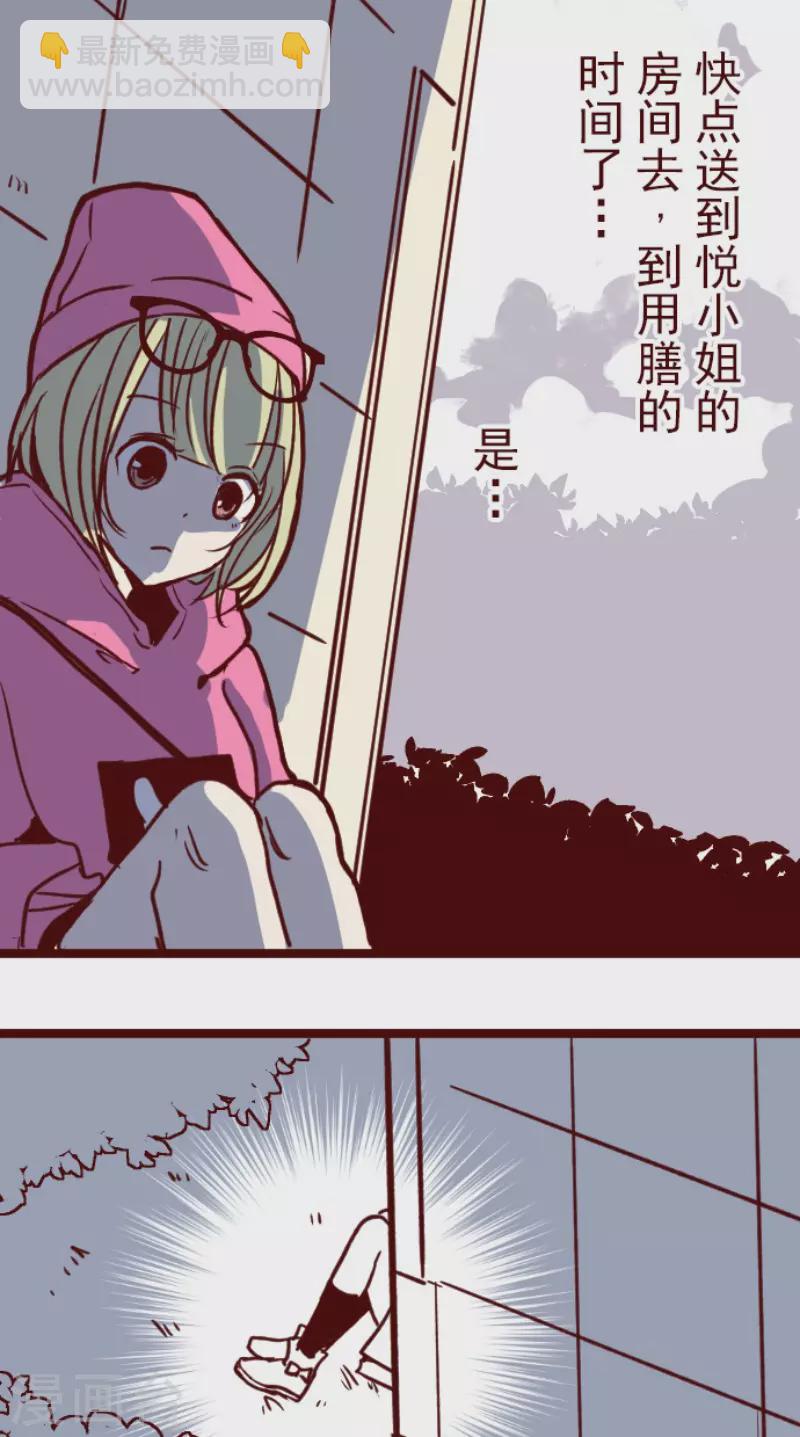 《魔气来袭!》第189话 闯入宅邸1 第39页