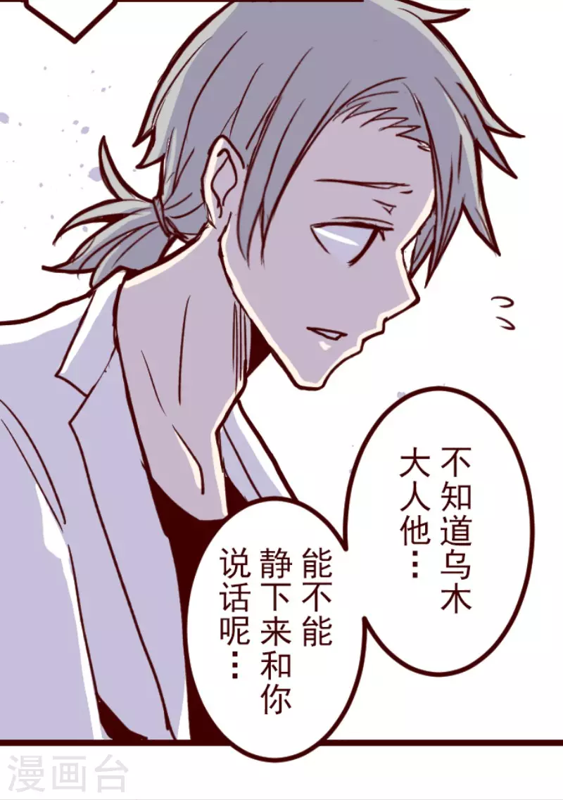 《魔气来袭!》第189话 闯入宅邸1 第4页