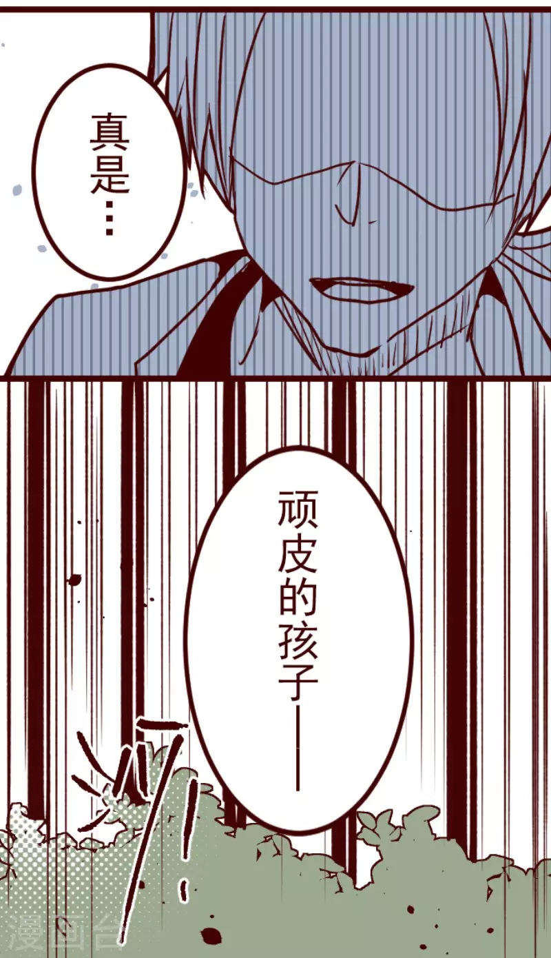 《魔气来袭!》第189话 闯入宅邸1 第7页