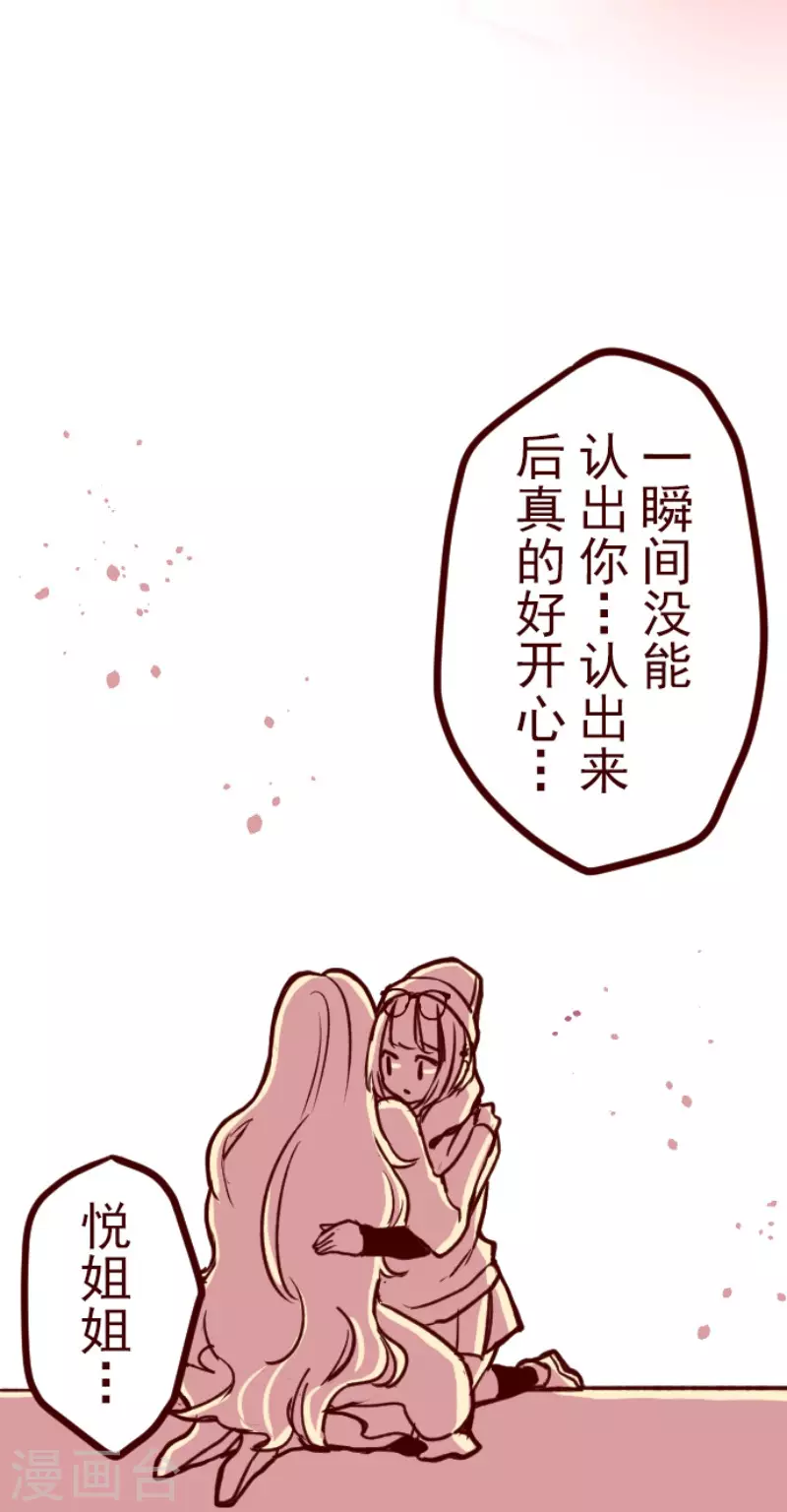 《魔气来袭!》第192话 闯入宅邸4 第10页