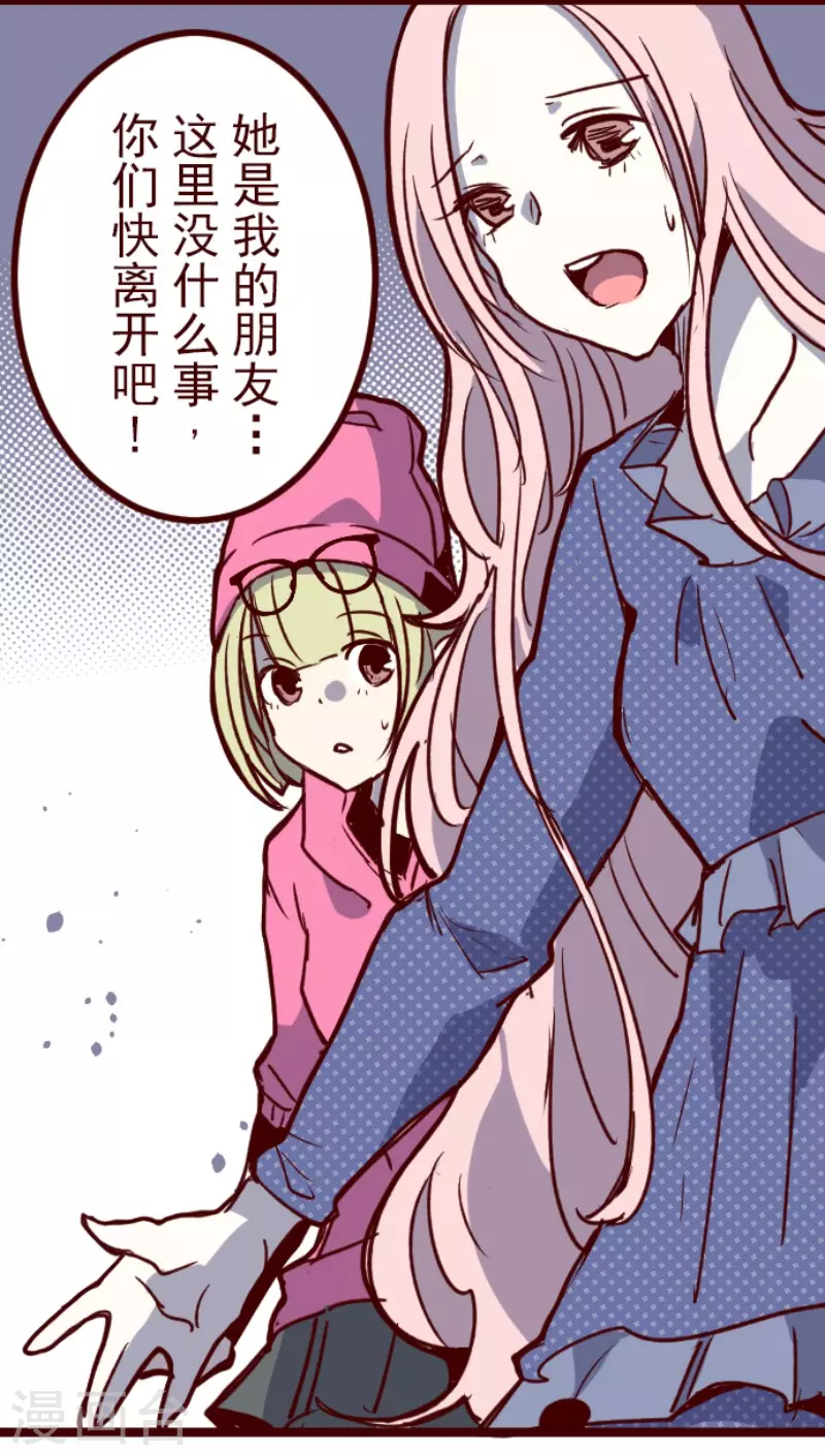 《魔气来袭!》第192话 闯入宅邸4 第33页