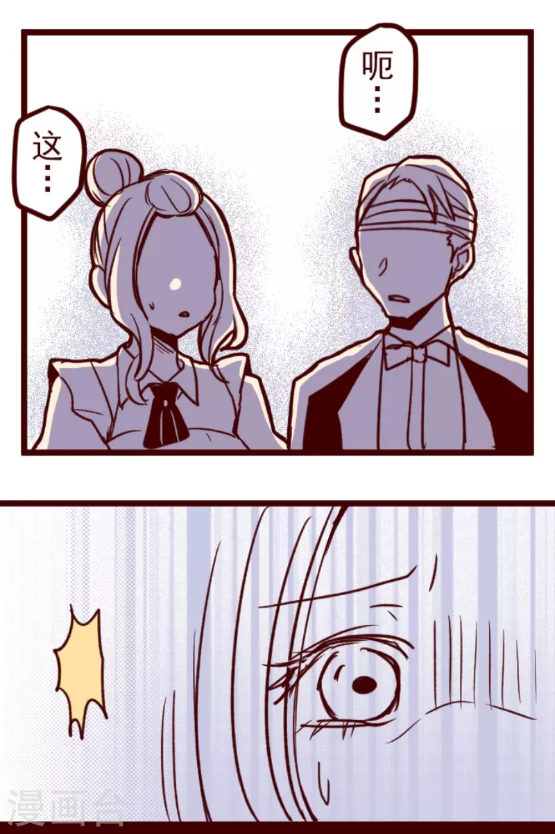 《魔气来袭!》第192话 闯入宅邸4 第34页