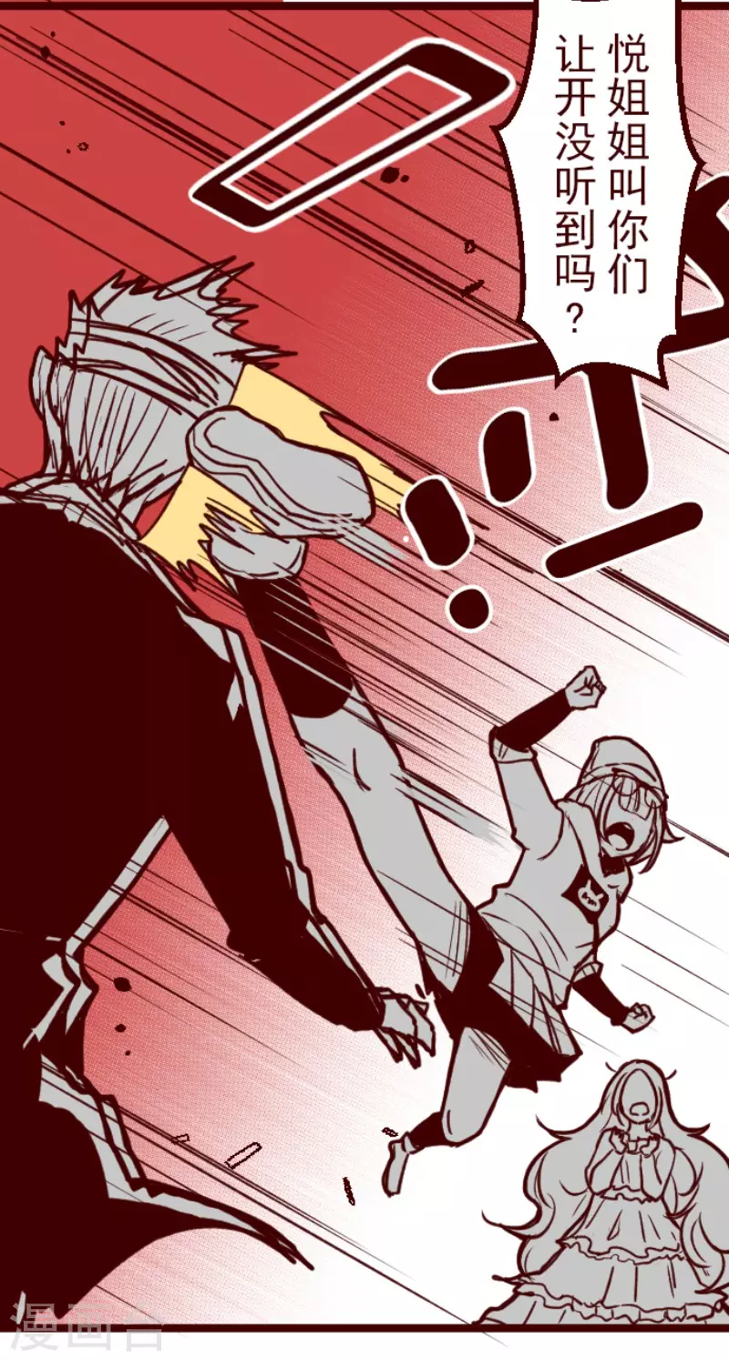 《魔气来袭!》第192话 闯入宅邸4 第38页
