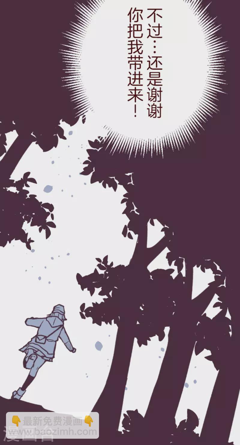 《魔气来袭!》第189话 闯入宅邸1 第10页